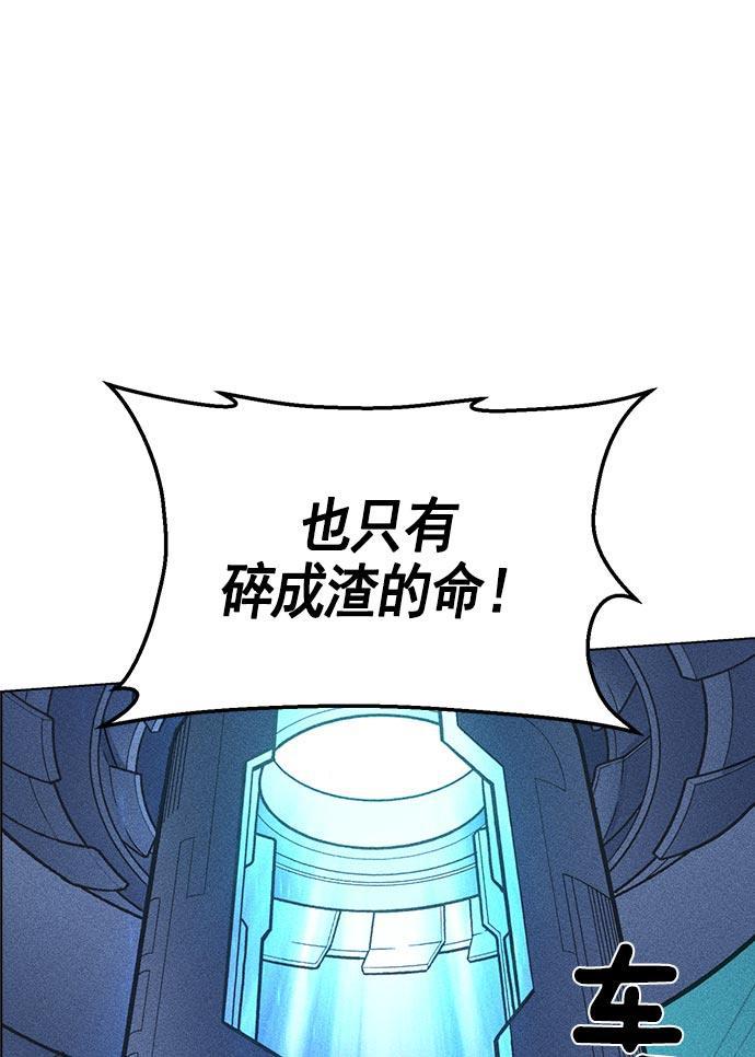 AI管家在末世韩漫全集-第24话无删减无遮挡章节图片 