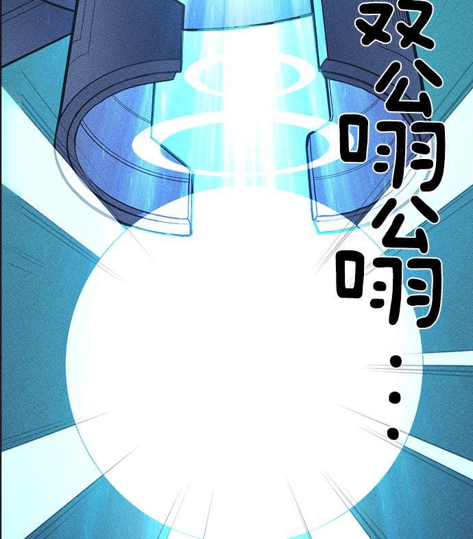 AI管家在末世韩漫全集-第24话无删减无遮挡章节图片 