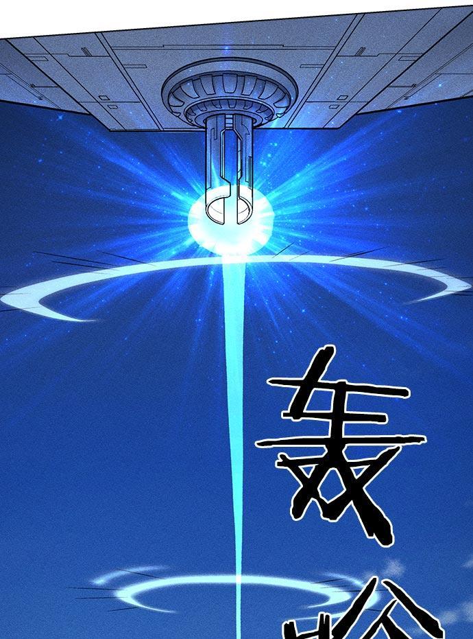 AI管家在末世韩漫全集-第24话无删减无遮挡章节图片 