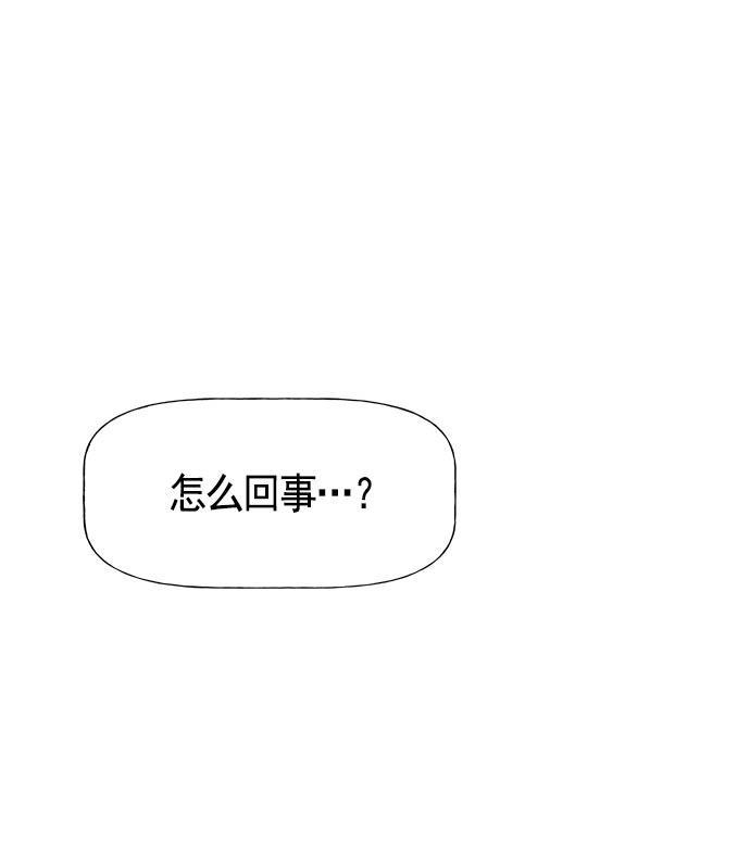 AI管家在末世韩漫全集-第24话无删减无遮挡章节图片 