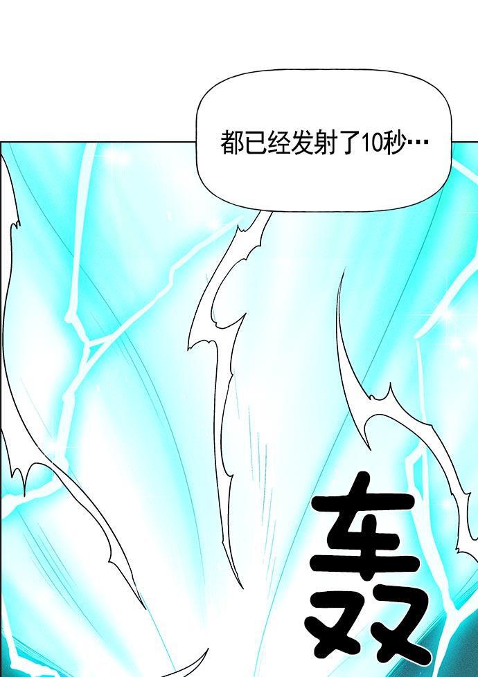 AI管家在末世韩漫全集-第24话无删减无遮挡章节图片 