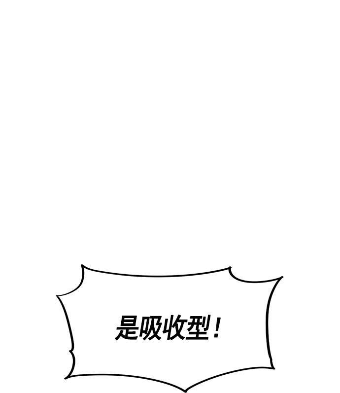 AI管家在末世韩漫全集-第24话无删减无遮挡章节图片 