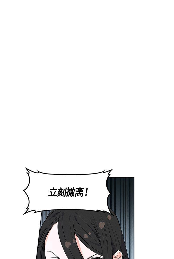 AI管家在末世韩漫全集-第24话无删减无遮挡章节图片 