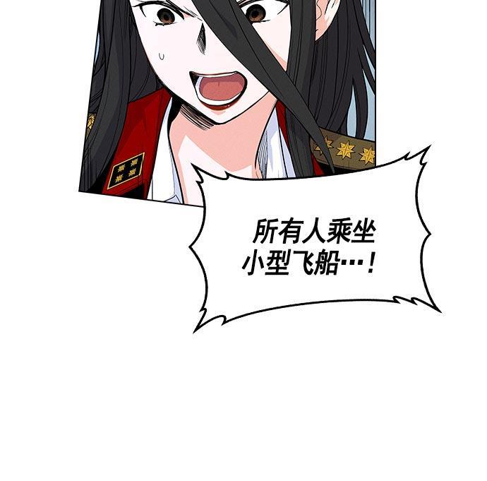 AI管家在末世韩漫全集-第24话无删减无遮挡章节图片 
