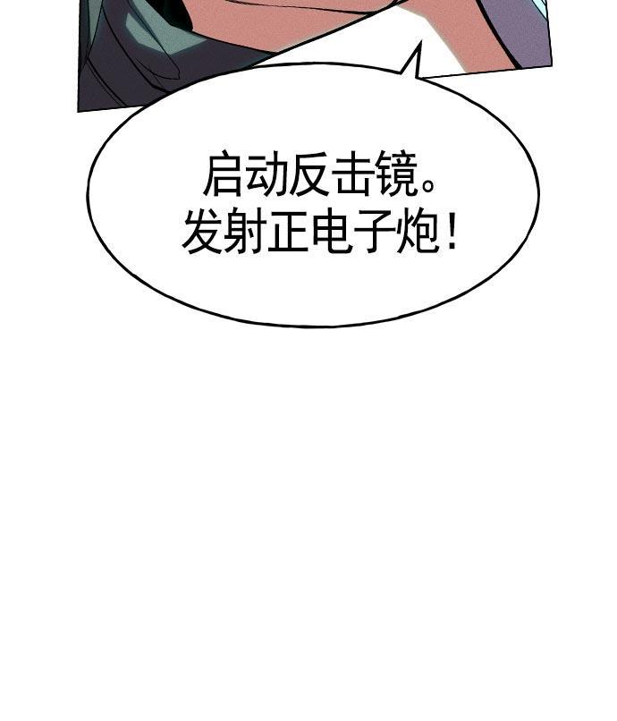 AI管家在末世韩漫全集-第24话无删减无遮挡章节图片 