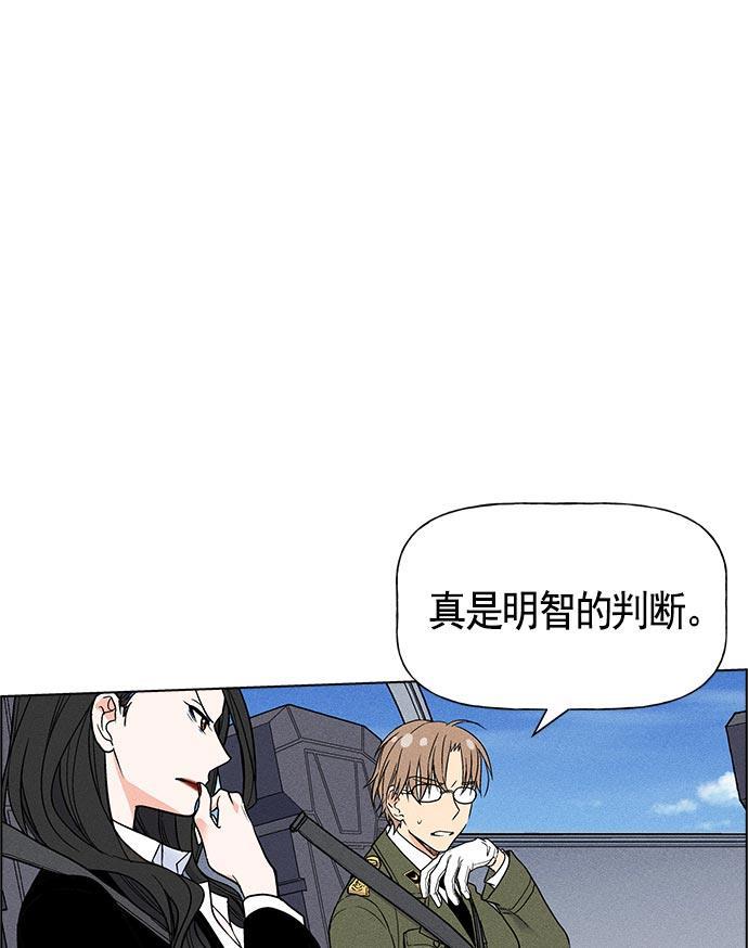 AI管家在末世韩漫全集-第24话无删减无遮挡章节图片 