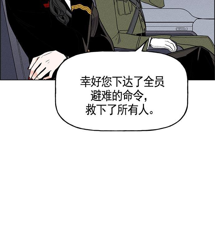 AI管家在末世韩漫全集-第24话无删减无遮挡章节图片 