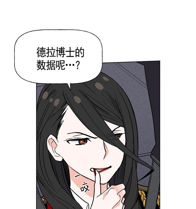 AI管家在末世韩漫全集-第24话无删减无遮挡章节图片 
