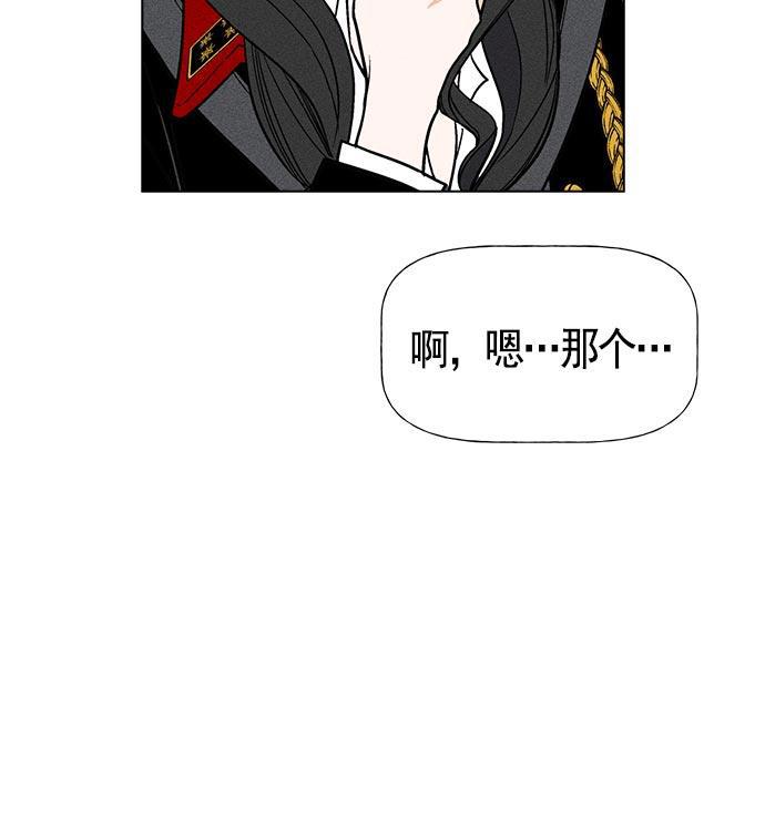 AI管家在末世韩漫全集-第24话无删减无遮挡章节图片 