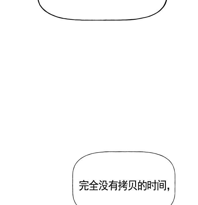 AI管家在末世韩漫全集-第24话无删减无遮挡章节图片 