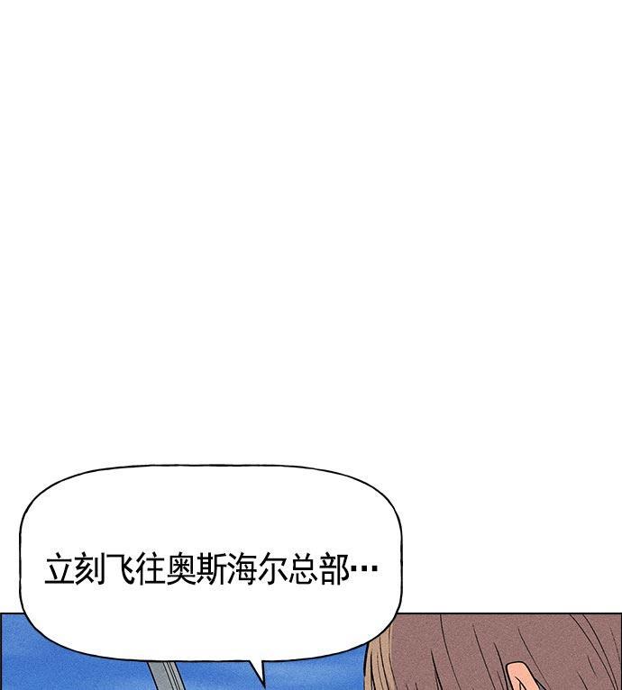 AI管家在末世韩漫全集-第24话无删减无遮挡章节图片 