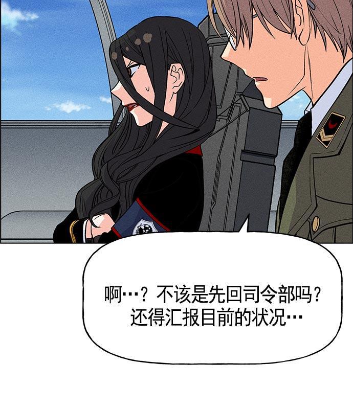 AI管家在末世韩漫全集-第24话无删减无遮挡章节图片 