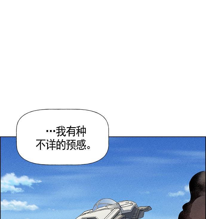 AI管家在末世韩漫全集-第24话无删减无遮挡章节图片 