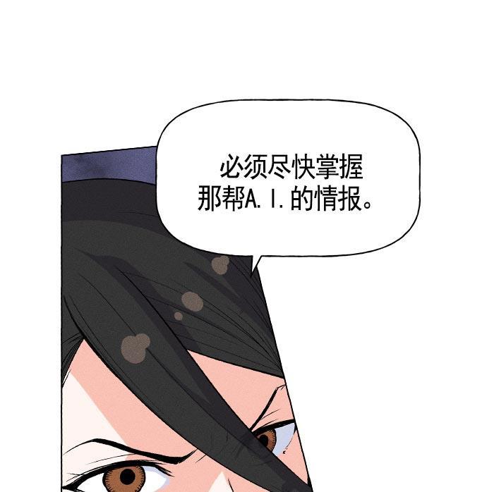 AI管家在末世韩漫全集-第24话无删减无遮挡章节图片 