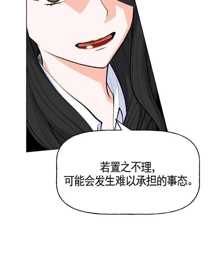 AI管家在末世韩漫全集-第24话无删减无遮挡章节图片 