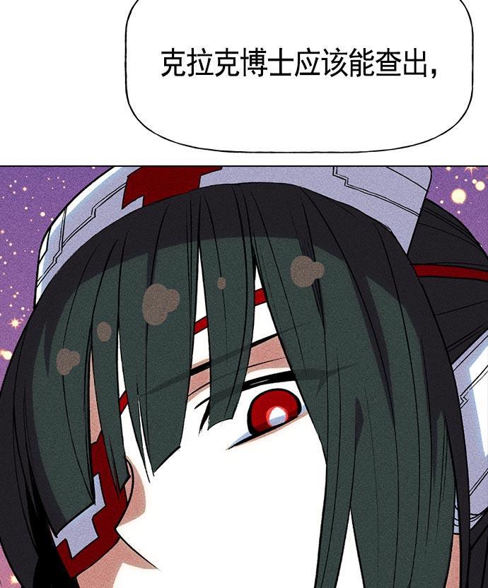 AI管家在末世韩漫全集-第24话无删减无遮挡章节图片 