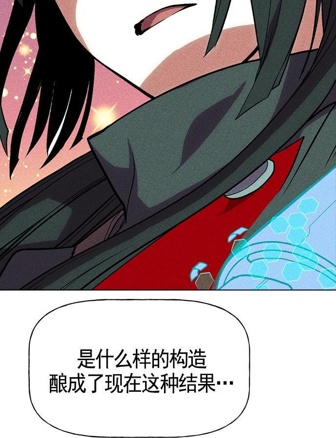 AI管家在末世韩漫全集-第24话无删减无遮挡章节图片 
