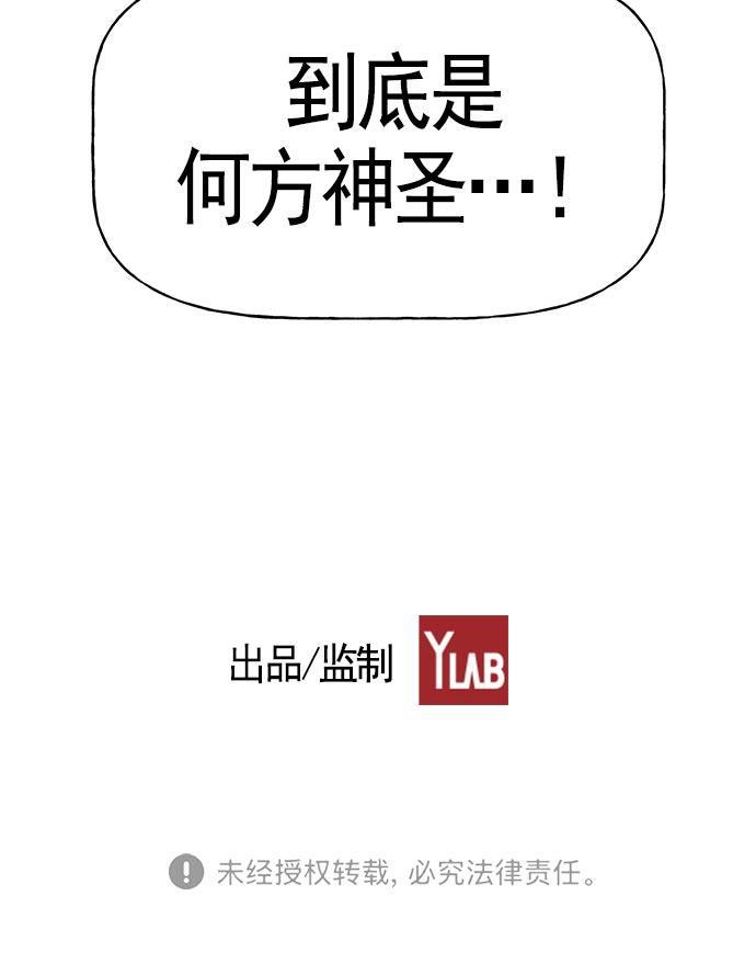 AI管家在末世韩漫全集-第24话无删减无遮挡章节图片 