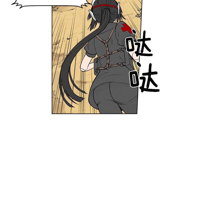 AI管家在末世韩漫全集-第25话无删减无遮挡章节图片 