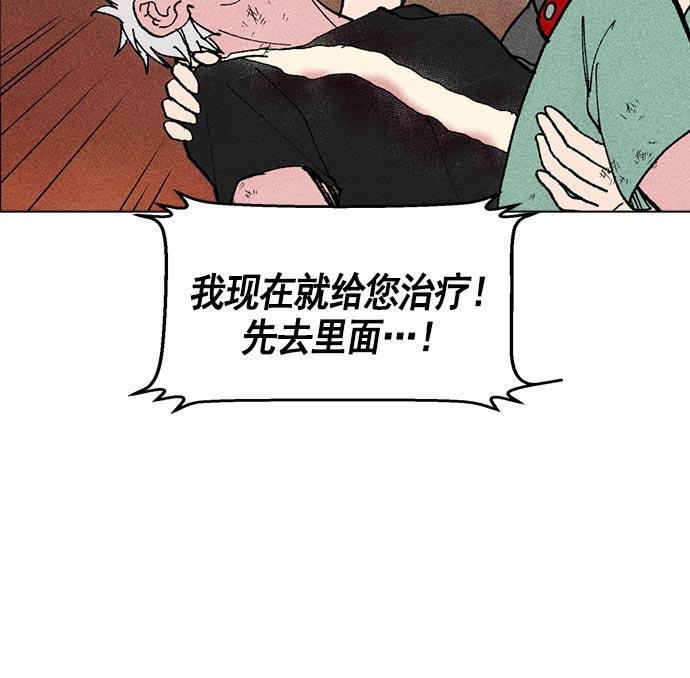 AI管家在末世韩漫全集-第25话无删减无遮挡章节图片 