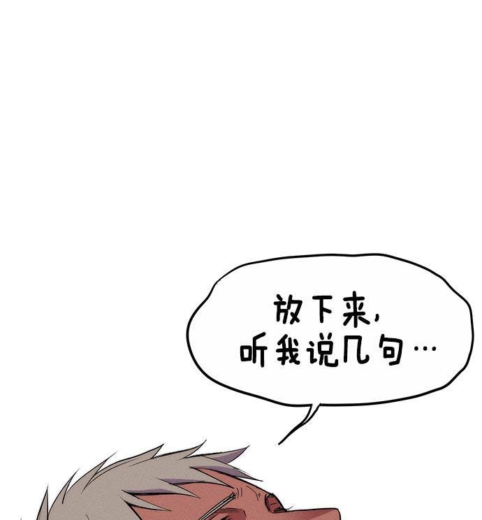 AI管家在末世韩漫全集-第25话无删减无遮挡章节图片 