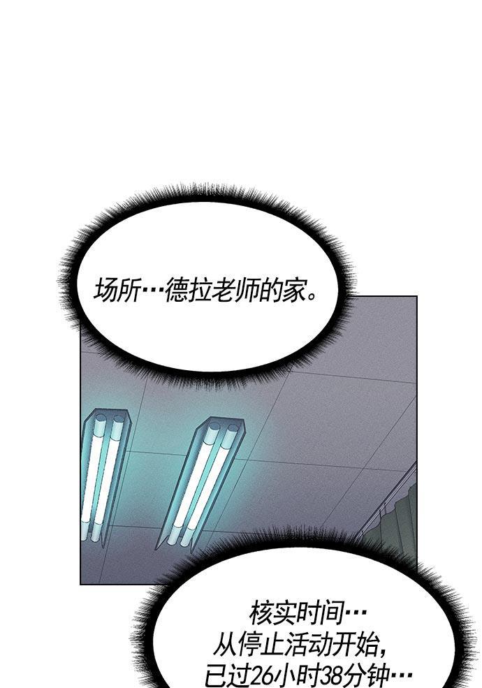 AI管家在末世韩漫全集-第25话无删减无遮挡章节图片 