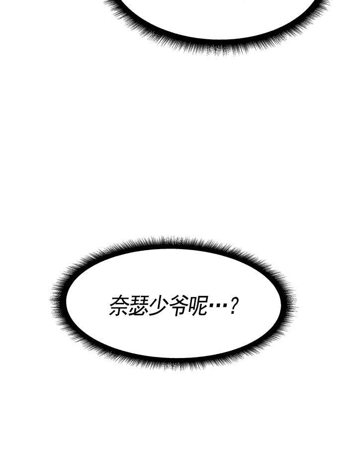 AI管家在末世韩漫全集-第25话无删减无遮挡章节图片 