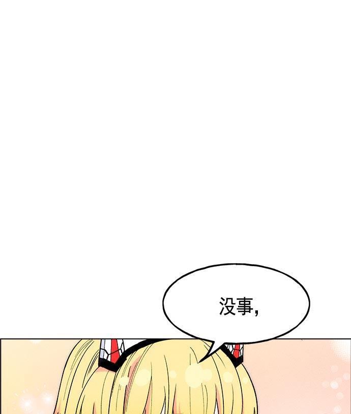 AI管家在末世韩漫全集-第25话无删减无遮挡章节图片 