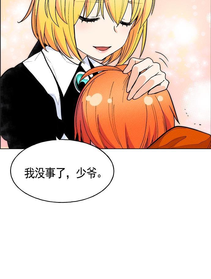 AI管家在末世韩漫全集-第25话无删减无遮挡章节图片 