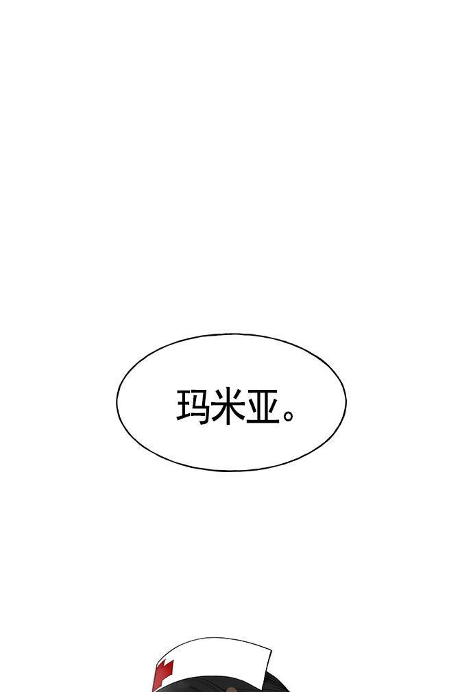 AI管家在末世韩漫全集-第25话无删减无遮挡章节图片 
