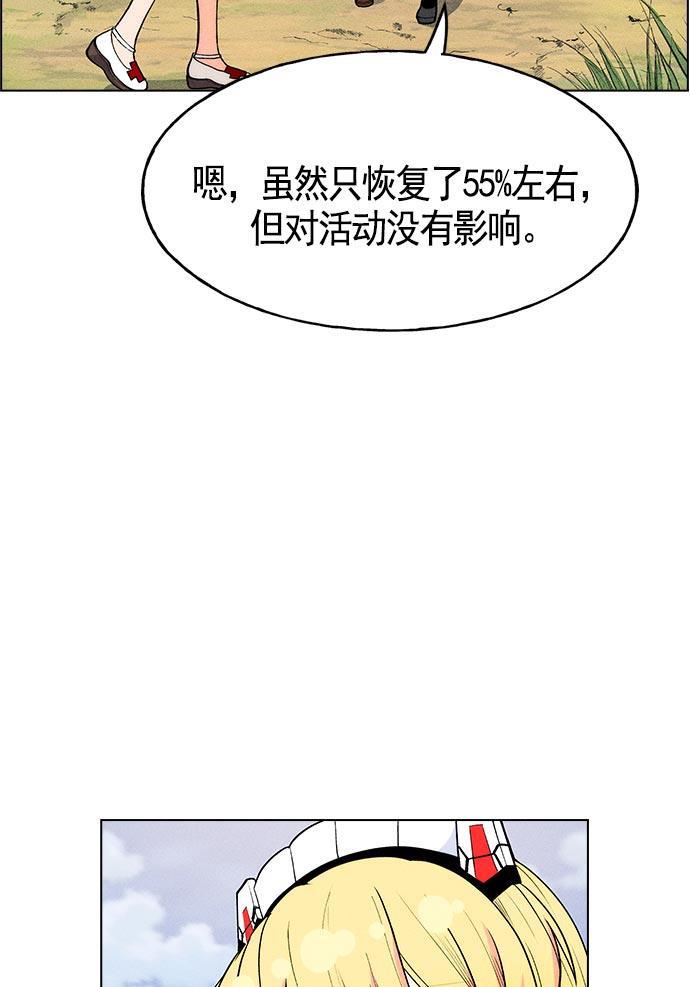 AI管家在末世韩漫全集-第25话无删减无遮挡章节图片 