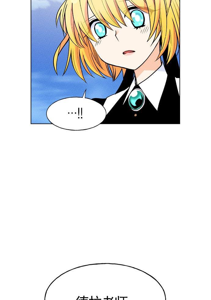 AI管家在末世韩漫全集-第25话无删减无遮挡章节图片 