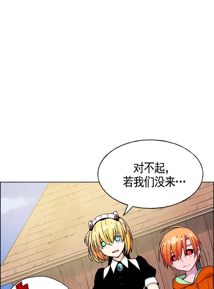 AI管家在末世韩漫全集-第25话无删减无遮挡章节图片 
