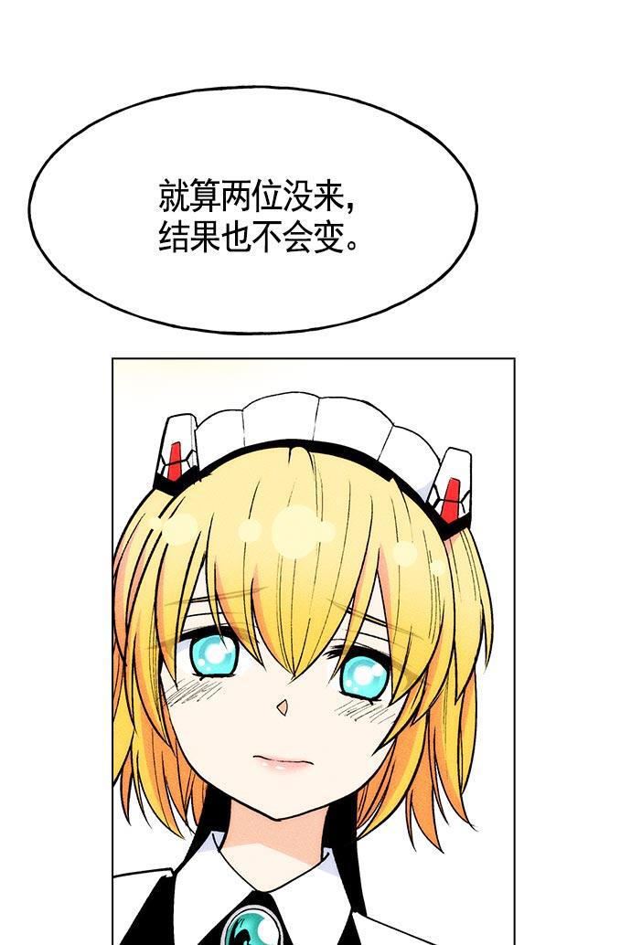AI管家在末世韩漫全集-第25话无删减无遮挡章节图片 