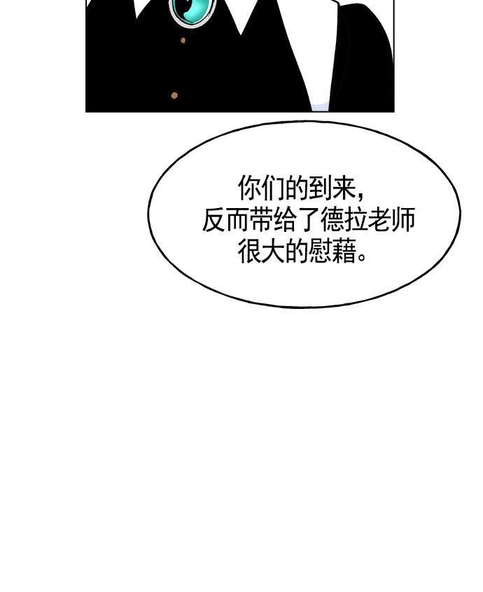 AI管家在末世韩漫全集-第25话无删减无遮挡章节图片 