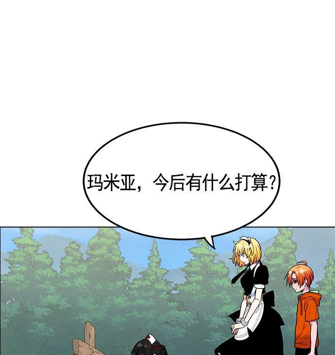 AI管家在末世韩漫全集-第25话无删减无遮挡章节图片 