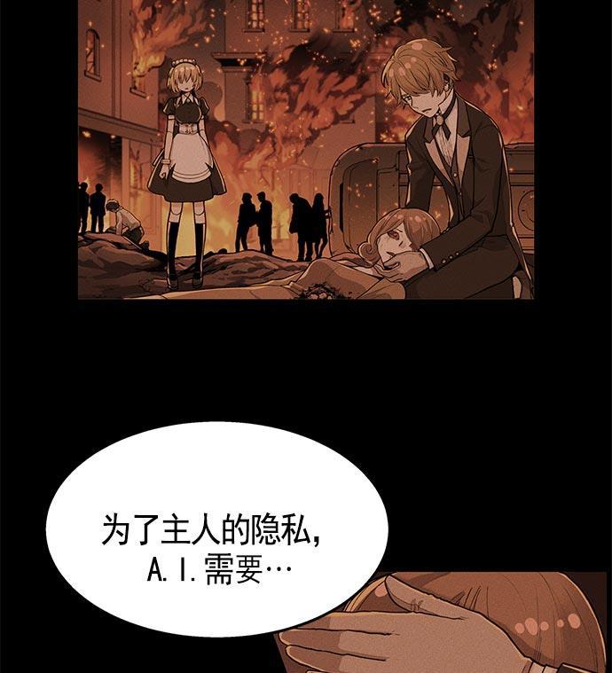 AI管家在末世韩漫全集-第25话无删减无遮挡章节图片 