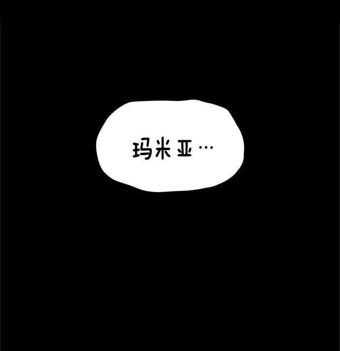 AI管家在末世韩漫全集-第25话无删减无遮挡章节图片 