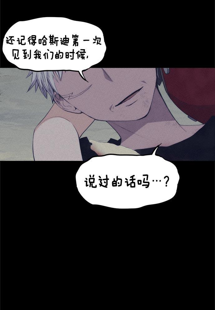 AI管家在末世韩漫全集-第25话无删减无遮挡章节图片 