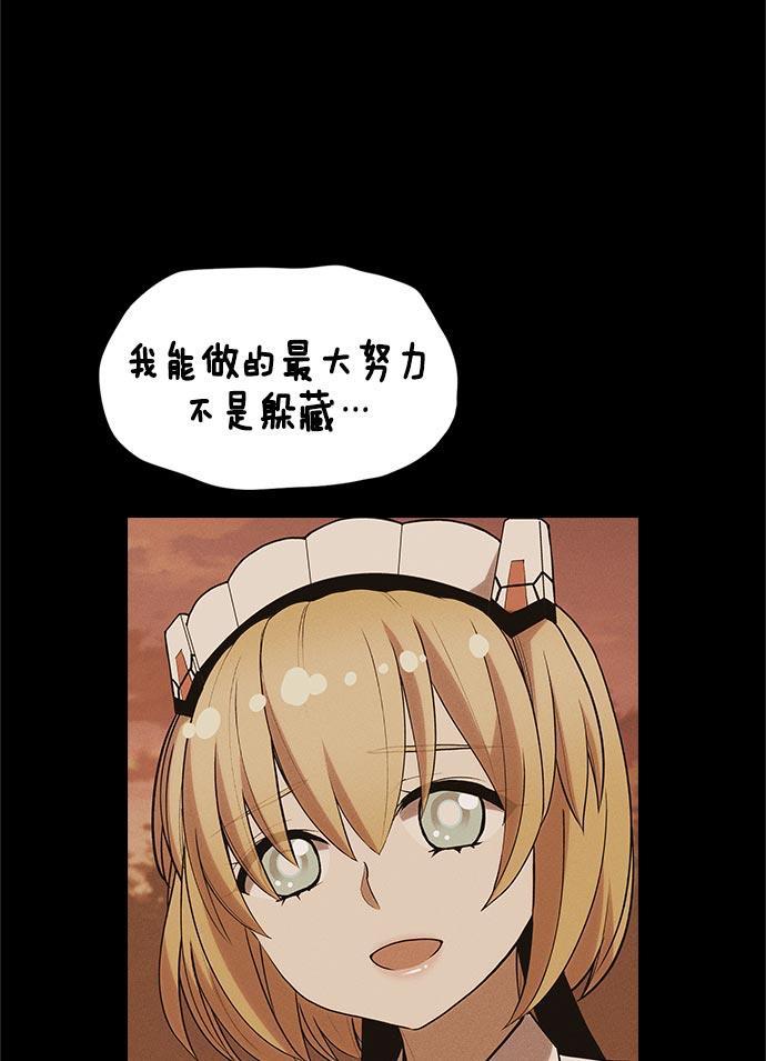 AI管家在末世韩漫全集-第25话无删减无遮挡章节图片 