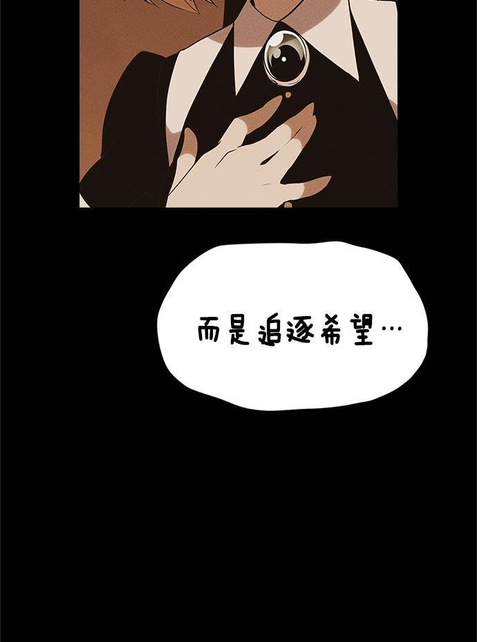 AI管家在末世韩漫全集-第25话无删减无遮挡章节图片 