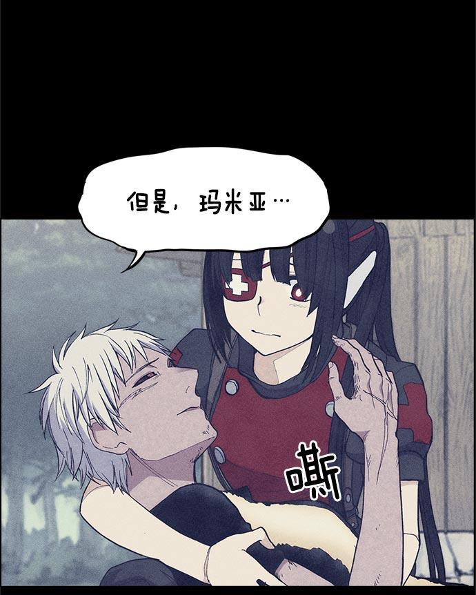 AI管家在末世韩漫全集-第25话无删减无遮挡章节图片 