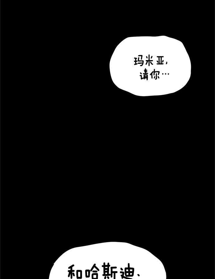 AI管家在末世韩漫全集-第25话无删减无遮挡章节图片 