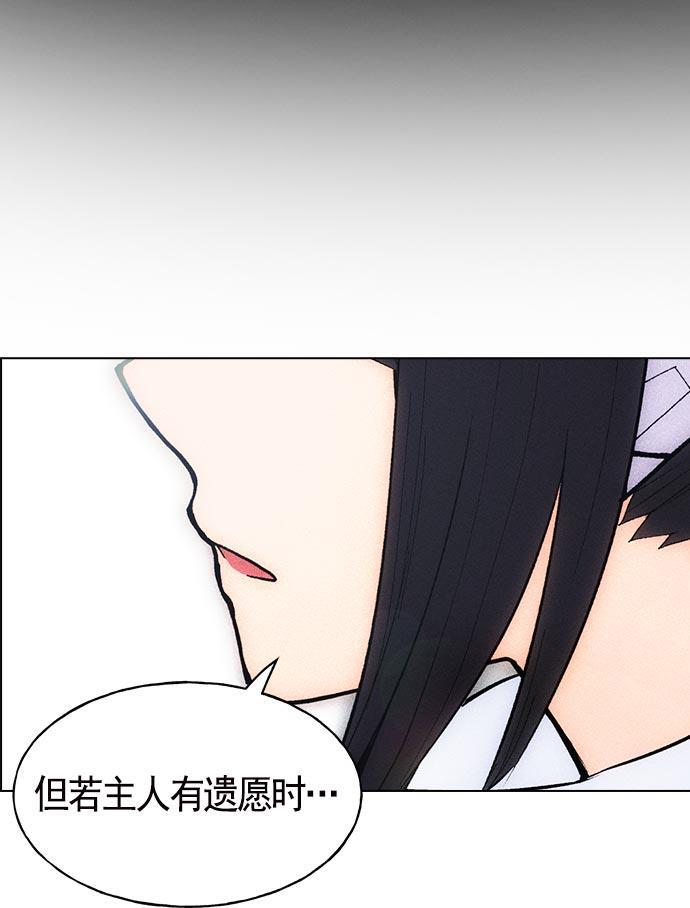 AI管家在末世韩漫全集-第25话无删减无遮挡章节图片 