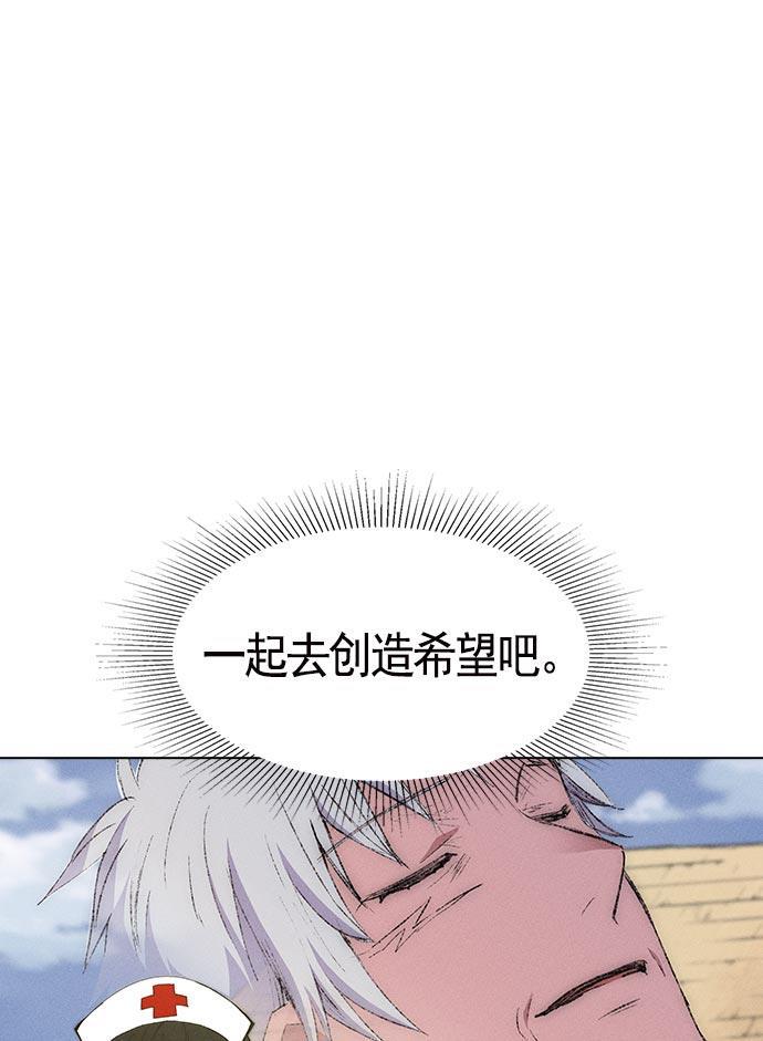 AI管家在末世韩漫全集-第25话无删减无遮挡章节图片 