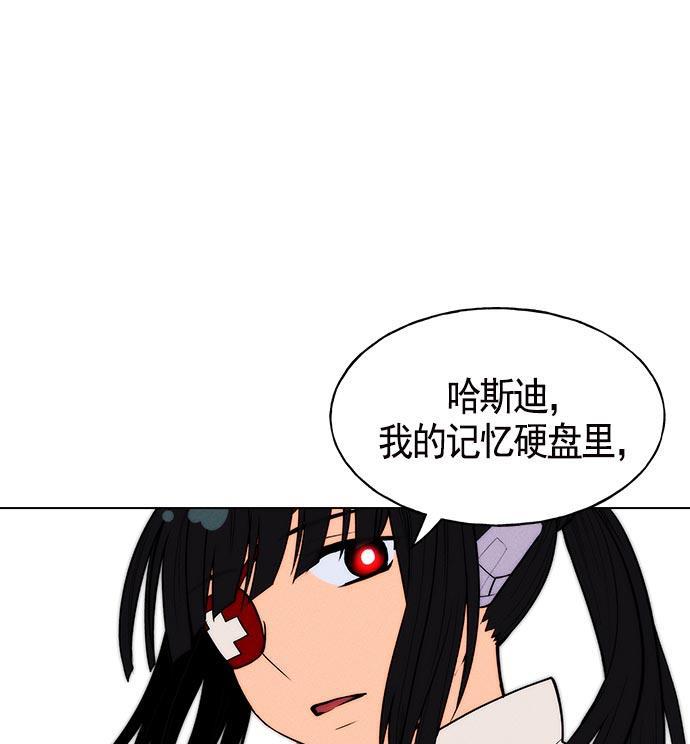 AI管家在末世韩漫全集-第25话无删减无遮挡章节图片 