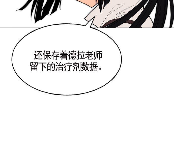 AI管家在末世韩漫全集-第25话无删减无遮挡章节图片 
