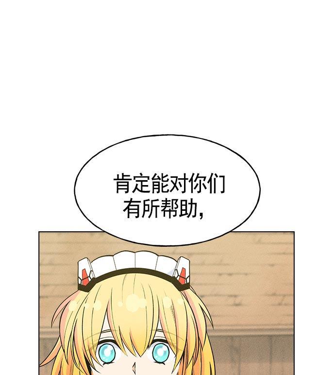 AI管家在末世韩漫全集-第25话无删减无遮挡章节图片 