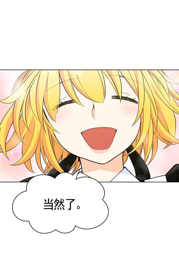 AI管家在末世韩漫全集-第25话无删减无遮挡章节图片 