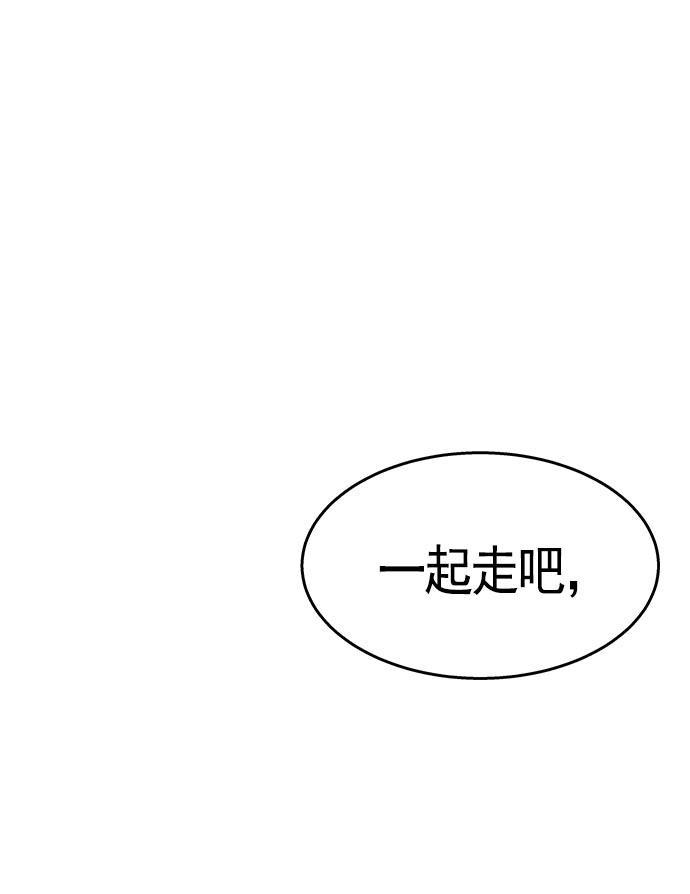 AI管家在末世韩漫全集-第25话无删减无遮挡章节图片 